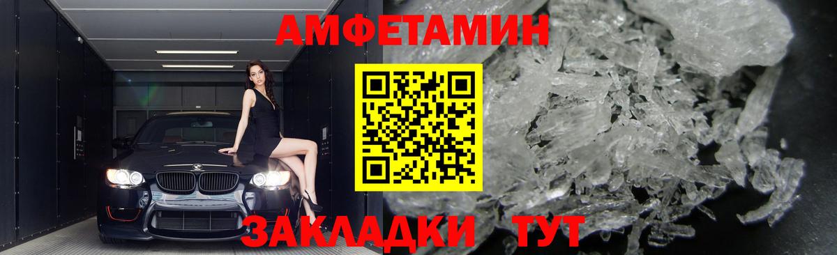 Москва  АМФЕТАМИН  Вход с VPN  Амфетамин Розовый 