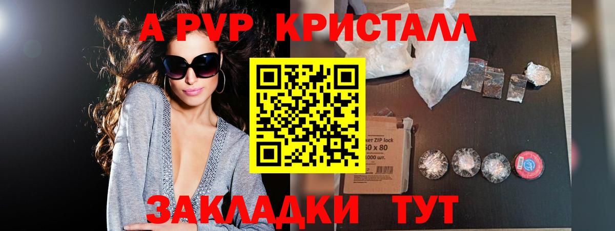 Alpha-PVP VHQ  Вход с VPN  A-PVP  Москва  A-PVP СК 