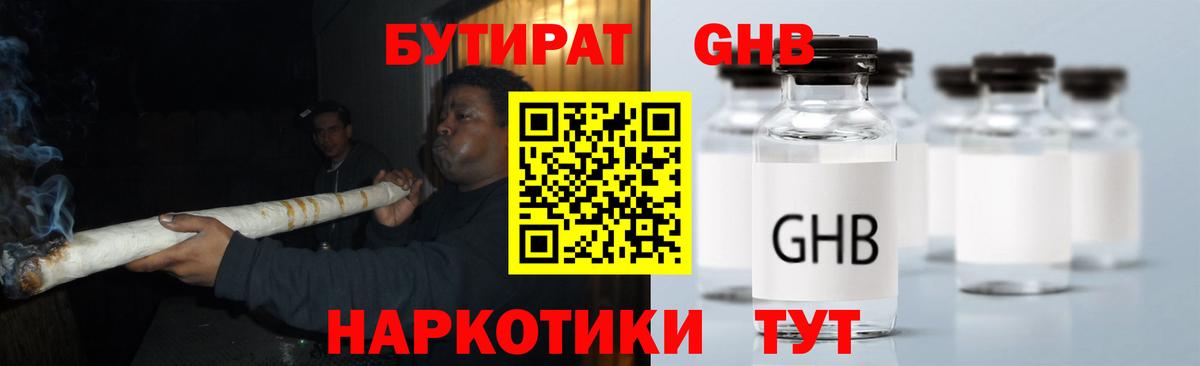 Москва  Бутират вода  Вход с VPN 