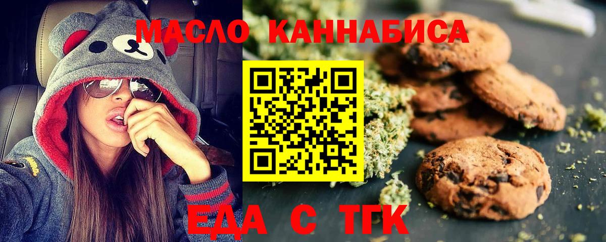 Cannafood конопля Москва