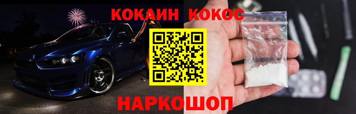 Кокаин Эквадор Москва
