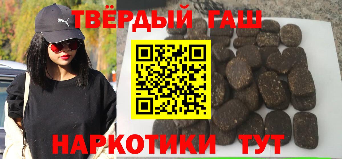 Гашиш индика сатива  Вход с VPN  ГАШ гарик  Москва 