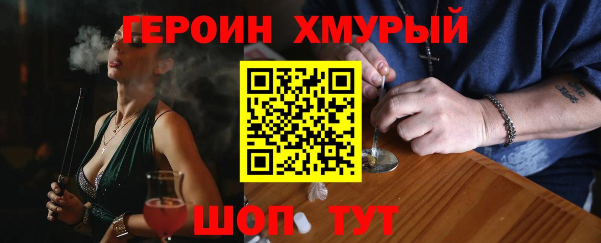 ГЕРОИН VHQ  Вход с VPN  ГЕРОИН  Москва 