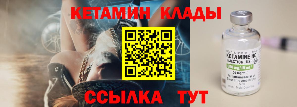 КЕТАМИН VHQ Москва