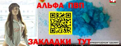 альфа пвп Канаш