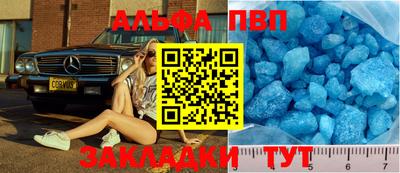 альфа пвп Канаш