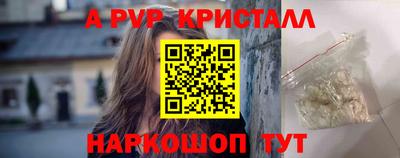 альфа пвп Канаш