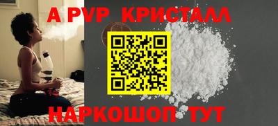 альфа пвп Канаш