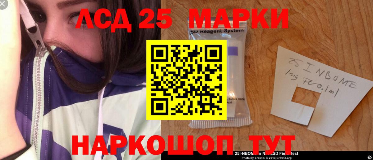LSD-25 экстази ecstasy Москва