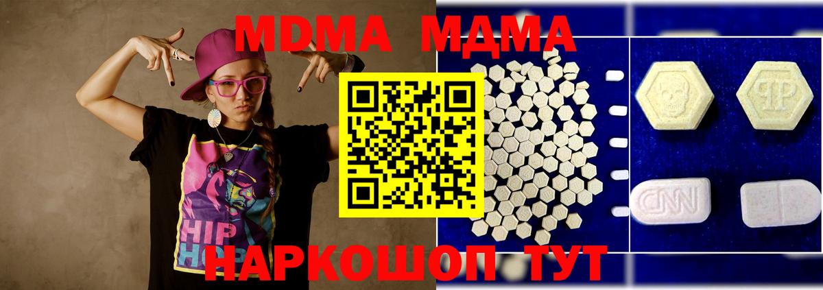 MDMA VHQ  МДМА  Москва  Вход с VPN  MDMA crystal 