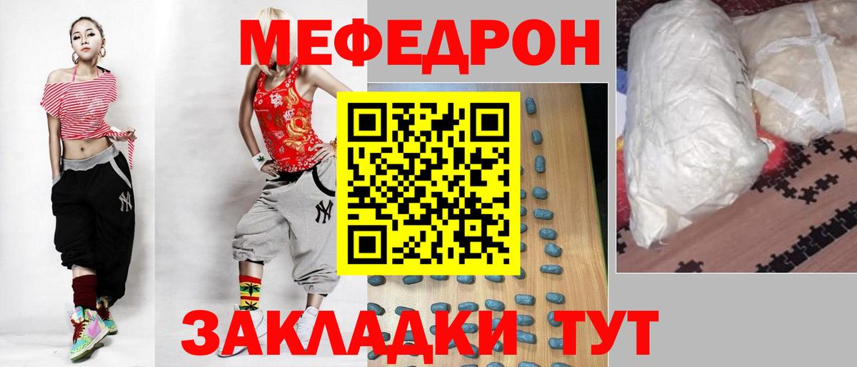 МЕФ кристаллы  Меф 4 MMC  Меф  Вход с VPN  Москва 