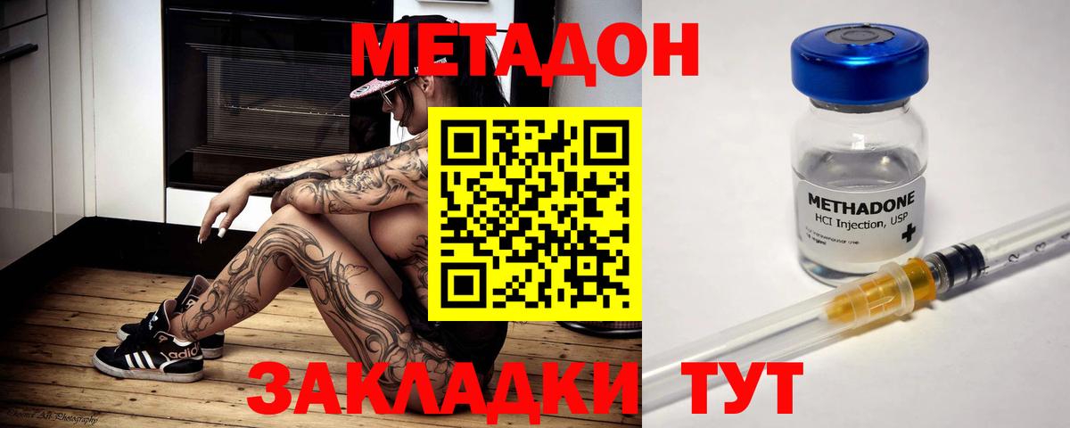 Москва  МЕТАДОН мёд  Метадон VHQ  Вход с VPN 
