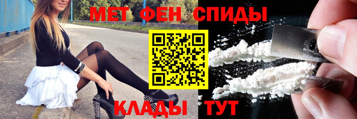 Москва  Метамфетамин мет  Первитин  Метамфетамин мет  Вход с VPN 