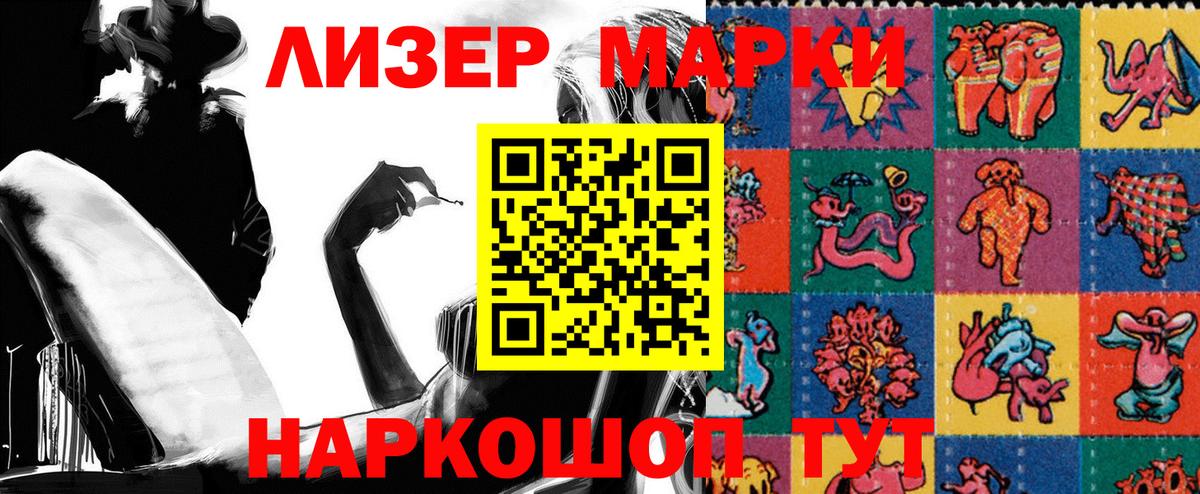 Наркотические марки 1500мкг  Марки NBOMe  Вход с VPN  Москва  Наркотические марки 1500мкг 