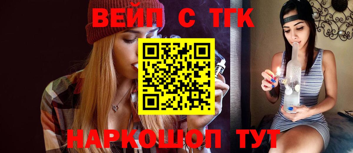 Дистиллят ТГК вейп с тгк Москва